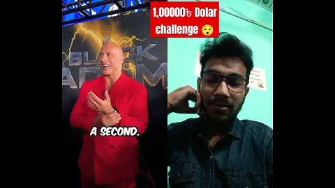 1,00000৳ Dolar challenge 😯 With @therock #mrbeast #games #shortvideo #youtube #dollar #shorts