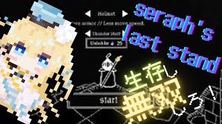 【seraph's last stand】初見から始める異世界ドット魔法使…えるこれ？【#澳ニィロ／新人Vtuber】