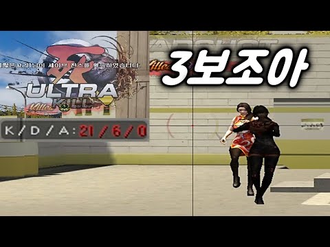 3보급만 나오면 신이 나는 남자 ㅋㅋㅋ [서든어택]