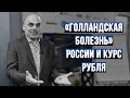 Где быстрее будет дефолт, будущее доллара, ожидания по российскому рынку. К.Царихин в дилинге XELIUS