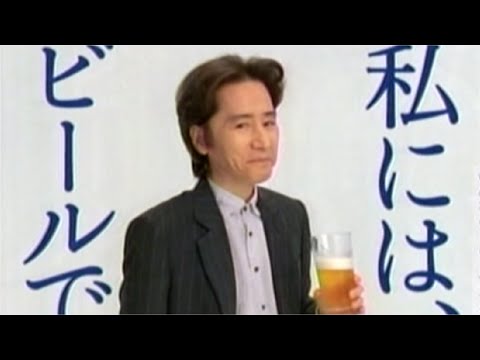 【追悼】田村正和　懐かしいCM　【2008年】-2000年代　SAPPORO　サッポロ　ビール　麦とホップ