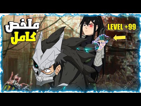 شاب كحيان اصيب بلعنه الشياطين واتحول لوحش اسطوري بقوه مرعبة وقرر الانتقام ملخص انمى كامل 
