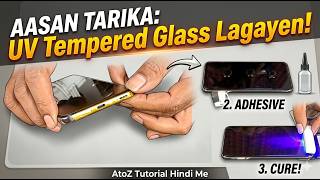 UV Tempered Glass Kaise Lagaye Bus Ye Trick Seekh Lo ? How to Install UV Glass at Home 🔥Step-by-Step