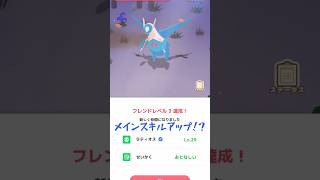 WAIT... I GOT A GOD ROLL LATIOS!? 😳 | Pokémon Sleep