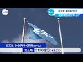 任天堂 純利益5割増 円安や関税還付が押し上げ【WBS】