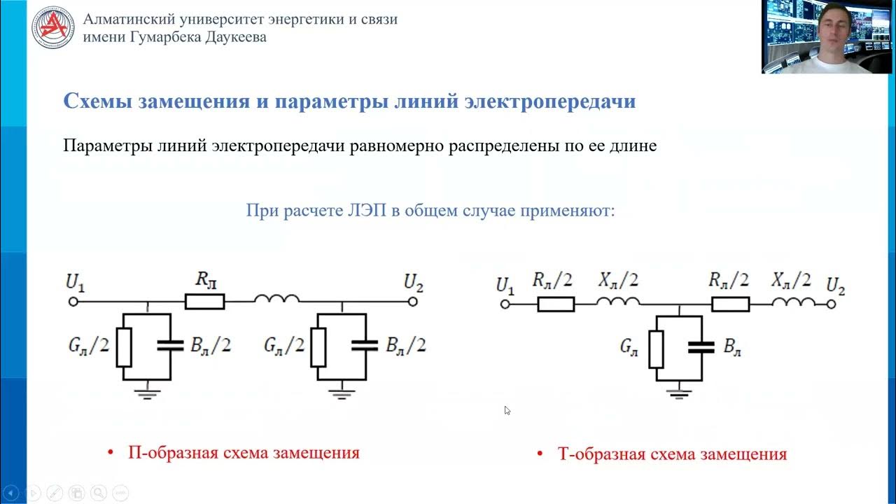 Расчет режимов электрических сетей - презентация, доклад, проект скачать