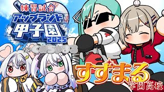 神楽すずの配信のサムネイル画像