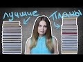 КНИЖНЫЕ ПЛАНЫ НА ЛЕТО🌼ИТОГИ ВЕСНЫ