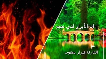 أواخر سورة الإنفطار