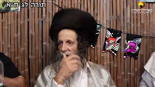 הרב עופר ארז - אהבה שבדעת תורה לג ח"א
