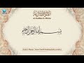 دعاء وسر للسلالة الزوهرية