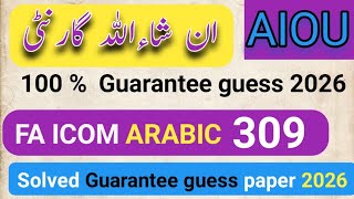 AIOU FA ICOM guess paper | AIOU Course Code 309 Guess Paper 2026 | 100% Guarantee Success