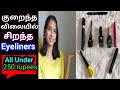 Top 8 Affordable Eyeliners in Tamil || Affordable Makeup Series in Tamil