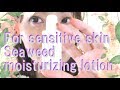 フコイダン保湿ローション【敏感肌】Seaweed  fucoidan moisturizing lotion For sensitive skin