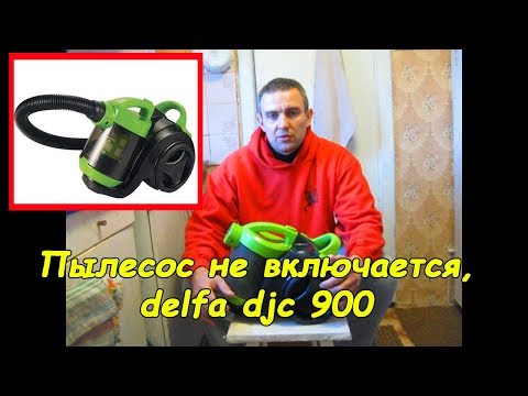 Delfa djc 900 чаң соргучун оңдоо