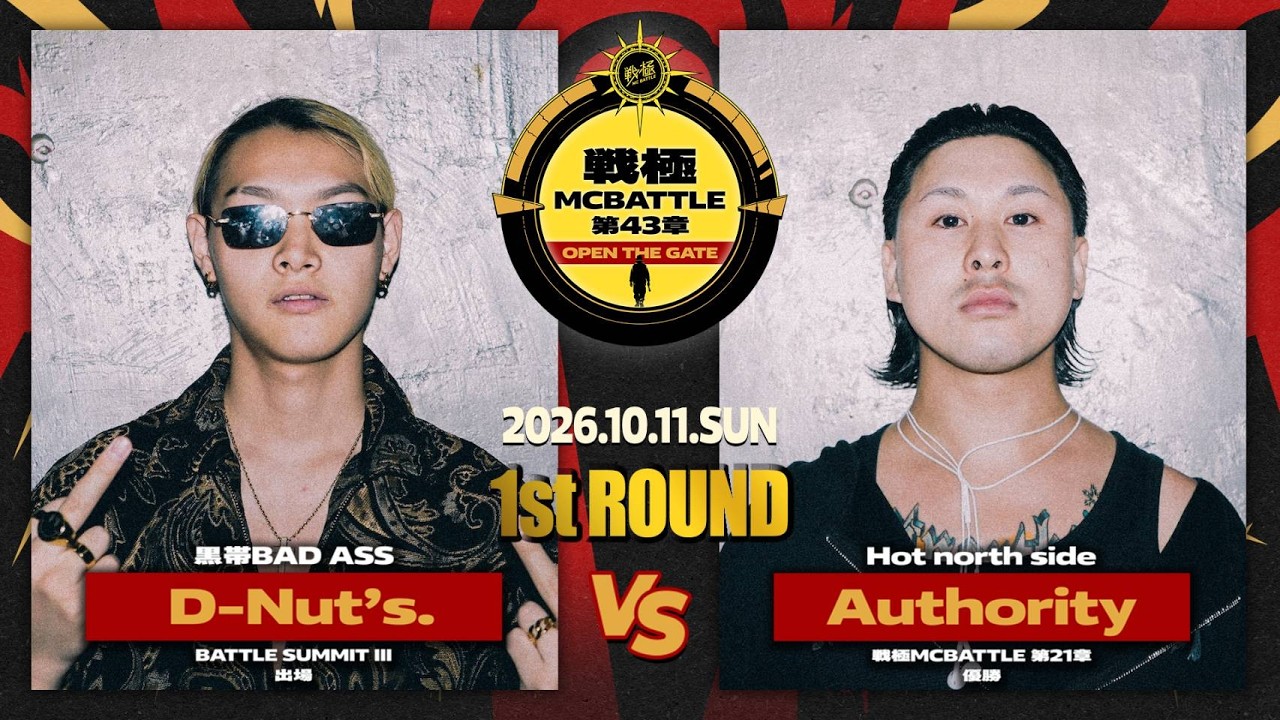 Authority vs D-Nut's./戦極MCBATTLE 第43章OPEN THE GATE at WOMB (2026.10.11)