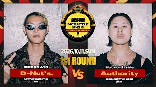 Authority vs D-Nut's./戦極MCBATTLE 第43章OPEN THE GATE at WOMB (2026.10.11)
