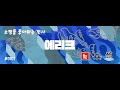 억까당하기