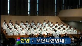 20170319-2 호산나찬양대