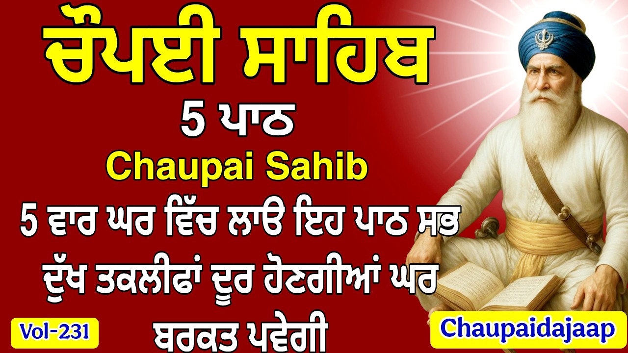 “Chaupai Sahib Full Path | Powerful Nitnem | Daily Morning Gurbani | Sikh Prayer” #chaupai (vol-231)