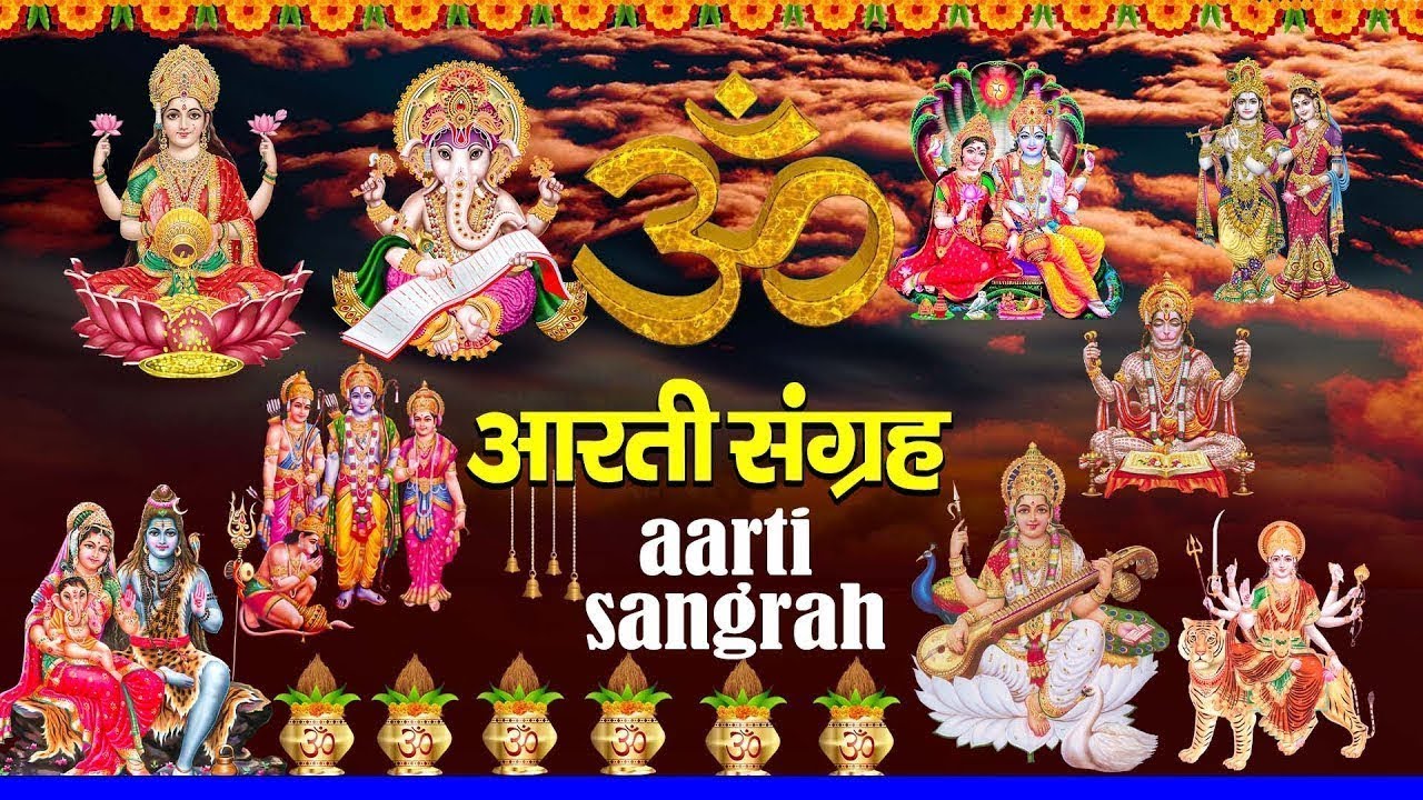 संपूर्ण आरती संग्रह | Most Popular Aarti Collection | Nonstop Bhakti | Sampuran Aarti | Hindu Aarti