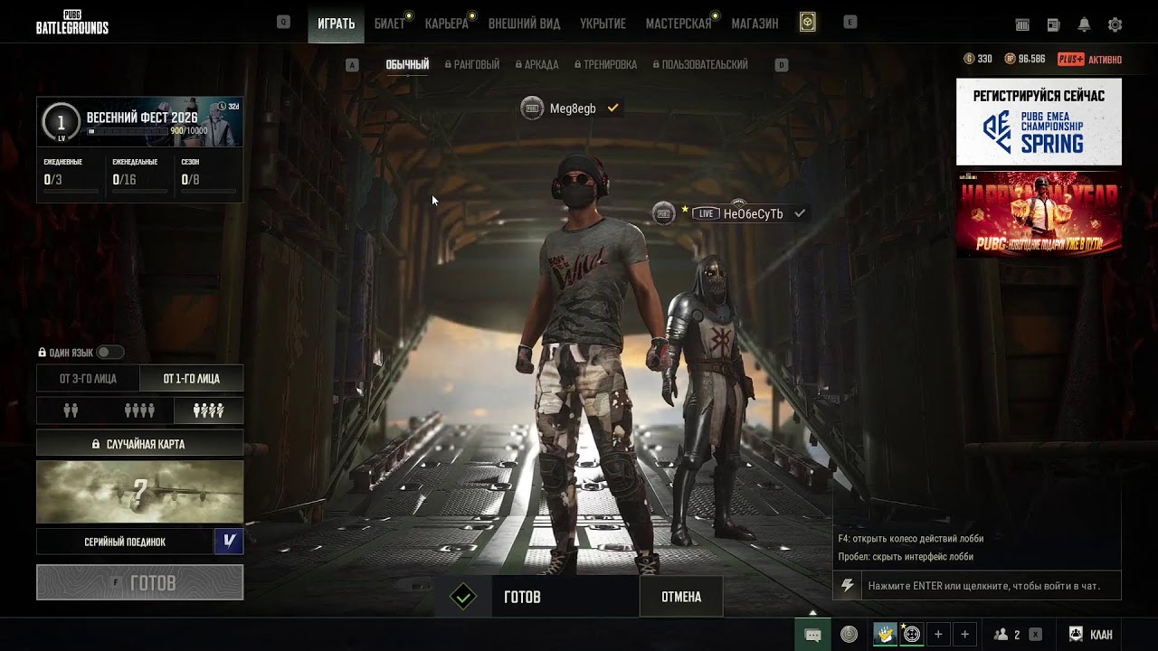 PUBG , чат Twitch работает, чат Ютуб блочит провайдер Прямой эфир через restream.su