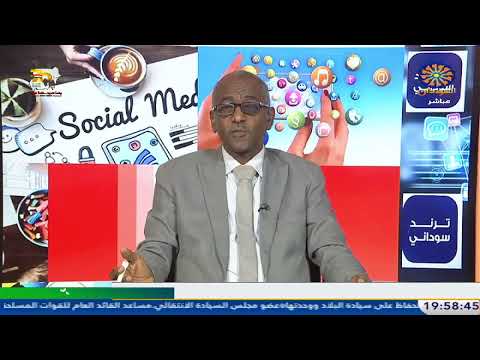ترند سوداني 23 1 2026 