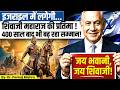 From Raigad to Israel! | Why the World Still Celebrates Shivaji Maharaj? | Dr Pankaj Mishra