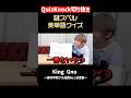 【QuizKnock】謎スペル英単語クイズ【とむさん出題】 #QuizKnock #切り抜き #shorts