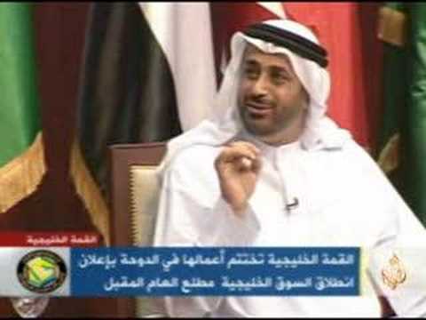 ندوة مؤتمر قمة مجلس التعاون الخليجي