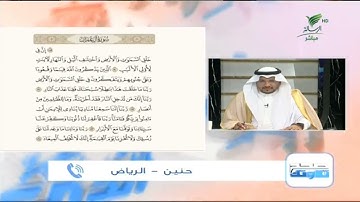 حنين من الرياض وتلاوة حسنة لما تيسر من سورة آل عمران #صحح_تلاوتك