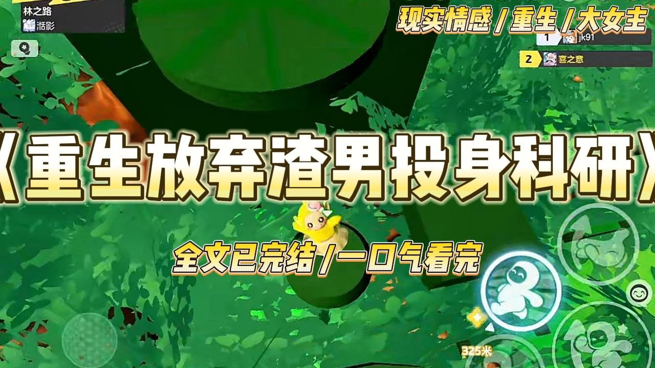 《重生放弃渣男投身科研》「夏雨凝，你确定要参加这次的科研保密项目吗？这意味着，接下来的五年、十年，#一口气看完 #小说 #爱情 #绿茶 #复仇 #爽文 #青梅竹马 #重生 #渣男