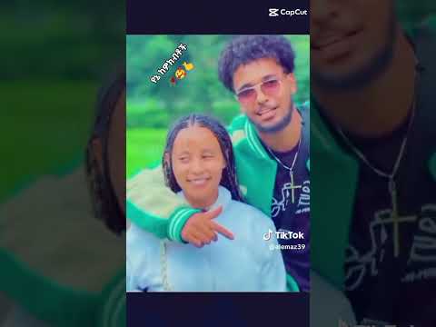 ሀይሚና ብሩክ Vairal Duet Habesha Duet ፍቅርብቻ