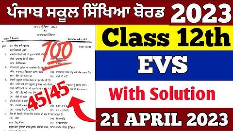 PSEB EVS final paper for 12th | solution | board exam 2023