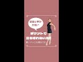 ポワントで立ちきれない方へのトレーニング♪ #Shorts