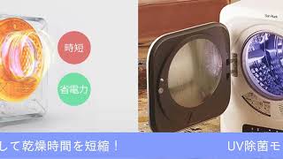 Sun Ruck 小型衣類乾燥機 3kg グレー || 動作良好・美品 Sun Ruck】乾燥時間を自動で短縮！UV除菌機能付き 大容量 小型