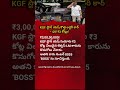 KGF Star Yash’s ₹3 Crore Luxury Car | Boss-Level Ride