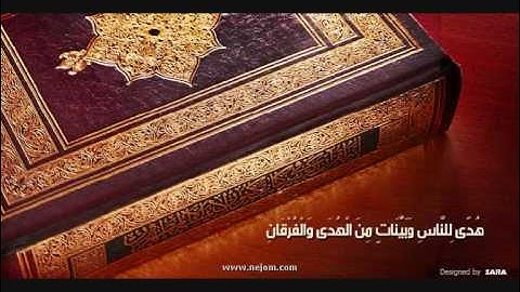 تلاوة حجازية للشيخ نبيل الرفاعي
