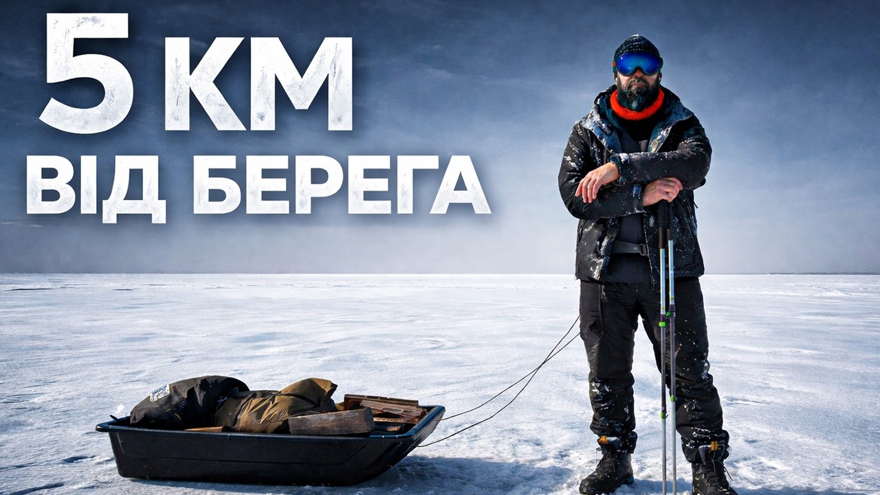 Ночівля посеред моря. Там, де зникає берег