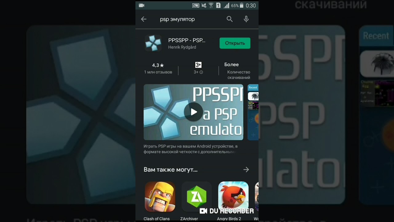 Как скачать игры на псп - YouTube