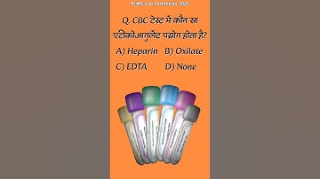 AIIMS Lab Technician MCQs 2025 - TEST YOURSELF