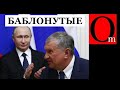 Россия - федерация трех толстяков