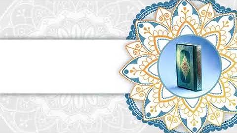 قالب بدون حقوق لمونتاج تلاوات القرآن الكريم