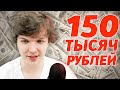 😱 Маша — новый ПЕРСОНАЖ в ИДЕАЛЬНОМ МИРЕ | Роме ЗАДОНАТИЛИ 150 ТЫСЯЧ РУБЛЕЙ!