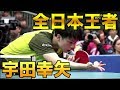 卓球【宇田選手のサーブの切り方を解説!横下回転と横上回転!】~80~