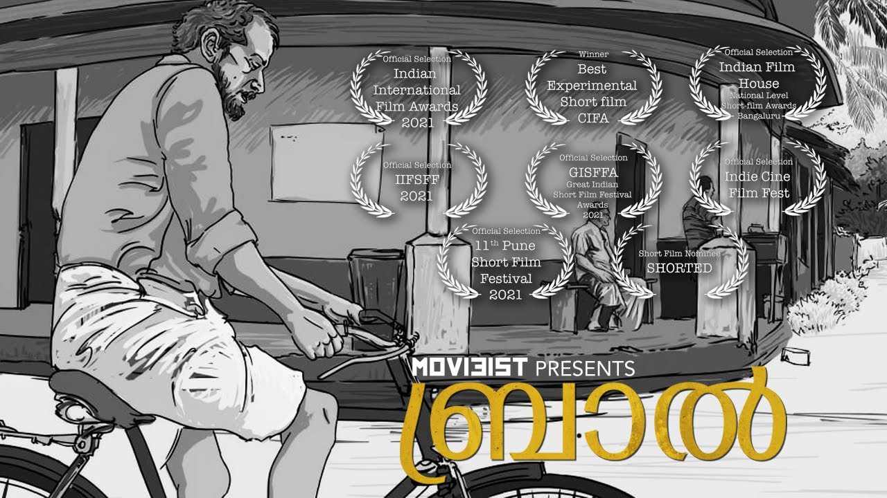 Bral Malayalam Short Movie | Abru Simon | Jophy CV | Anupama Lakshmi | K Sunil Kumar