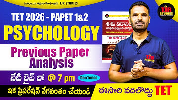 PSYCHOLOGY  PREVIOUS QUESTIONS ANALYSIS| TET -2026 PAPER 1&2 | TJR SIR | CDP BOOK | TJRSTUDIES