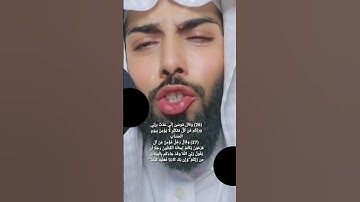 خالد الجليل سورة غافر #اكسبلور #duet #لايك