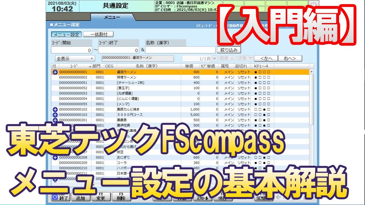 日本未発売 TEC レジスター FS-1550 飲食向 n2091 regio-food.pl