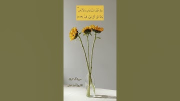 آية ١٨٩ "ولله ملك السماوات والأرض" من سورة آل عمران | ادعوا الله بما تحبون فإنه على كل شي قدير!